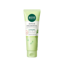 相宜本草芯净自然净妆洁面两用乳130g（卸妆洁面）母亲节39元 (券后省200,月销2000+)