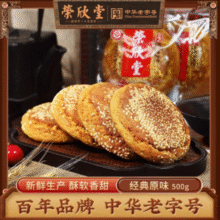 百年晋饼技艺！荣欣堂 太谷饼 原味 500g（50g*10袋）￥6.62 1.7折 比上一次爆料降低 ￥0.02