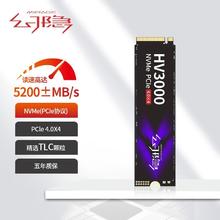 概率券：幻隐 HV3000 NVMe M.2 固态硬盘 2TB（PCI-E4.0）券后589.9元