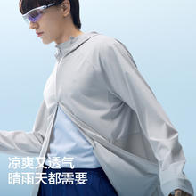 限移动端、京东百亿补贴：蕉内 凉皮302UV男士防晒外套防晒衣券后99元