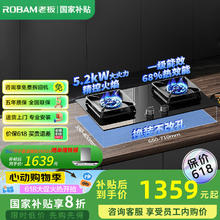 老板 JZT-57B5X 嵌入式燃气灶 天然气562.81元