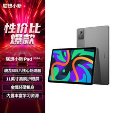 联想拯救者 Y700 2023 8.8英寸平板电脑721.65元