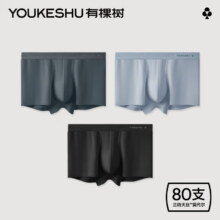 有棵树 80支莫代尔内裤 3条29.9元、包邮