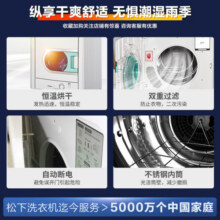 松下（Panasonic）迷你烘干机家用4.5kg 全自动烘干机小型滚筒婴儿干衣机冷暖风烘干小家电以旧换新国家补贴NH45-19T2099元