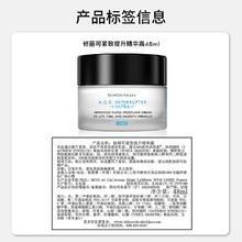 SKINCEUTICALS 修丽可 AGE紧致塑颜精华霜 新版48ml赠同款54ml+防晒15ml+耳机包券后1360.7元