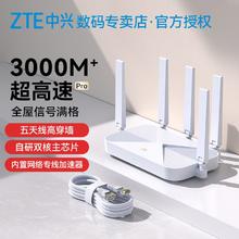 中兴 AX3000 巡天版 双频3000M 家用千兆Mesh无线路由器 Wi-Fi 6 单个装 白色126元