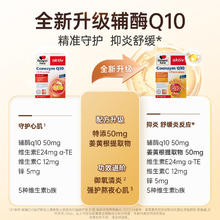 Doppelherz 双心 辅酶Q10软胶囊 30粒券后79.35元