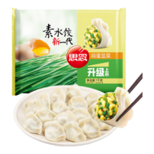 思念 素水饺 韭菜鸡蛋口味1kg约50只＊4件39.9元包邮（合9.97元/件）