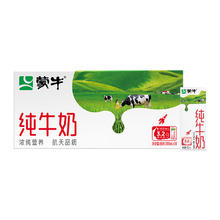 蒙牛 3.2g蛋白质 纯牛奶28.3元