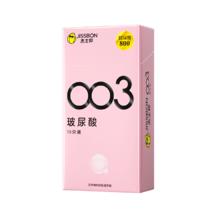 jissbon 杰士邦 003玻尿酸安全套 10只券后29.1元