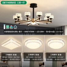 雷士照明后现代轻奢客厅吊灯客厅主灯智能灯具吸顶灯套餐组合1299元 (券后省400)