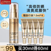L'OREAL PARIS 小银管防晒霜 SPF50+ PA++++ 30ml券后81.7元