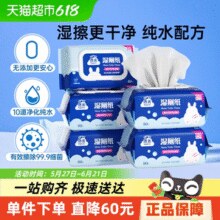 洁云 洋甘菊除菌湿厕纸80抽*5包￥20.82 0.7折