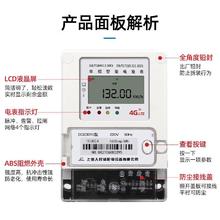 RMSPD 物流网手机远程充值智能预付费电表单相220V电度表家用出租房电子 4G远程款15(60)A178元