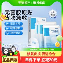 振德 重组胶原蛋白III型械字面膜 5片券后15.9元