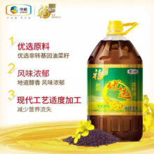 88VIP:福临门优选醇香菜籽油5L×2桶82.71元+3元淘金币