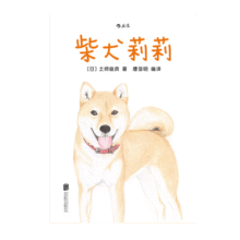 柴犬莉莉24.8元 (券后省100)