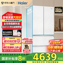 海尔 Haier 山茶花系列 BCD-485WGHFD1BWLU1 多门冰箱 485升4433.36元