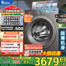 国家补贴：小天鹅 小乌梅2.0 TD120S83PRO 洗烘一体机 12公斤券后2889.2元