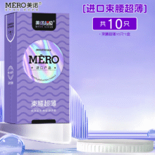 泰国进口 避孕套 束腰超薄 10只0.8元包邮