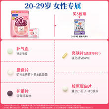 FANCL 芳珂 每日营养包复合维生素B族铁锌30女维 尽情素颜女包20+112.75元
