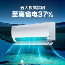 美的 酷省电pro系列 KFR-35GW/N8KS1-1P 新一级能效 壁挂式空调 1.5匹券后1648.16元