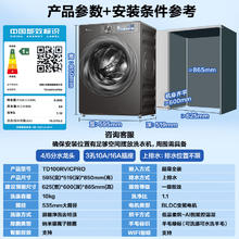 小天鹅 小乌梅2.0 TG100RVICPRO 全自动滚筒洗衣机 10kg券后1699.36元