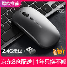 限移动端、京东百亿补贴：英菲克 M1无线鼠标可充电办公蓝牙三模电量显示静音便携适用于惠普华硕22.8元