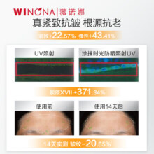 薇诺娜时光修护防晒乳36.12元（合6/支）