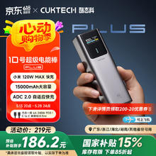 酷态科 PB150P 10号超级电能棒 Plus 移动电源 金属灰 15000mAh Type-C 120W145.46元