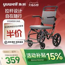 鱼跃 手动轮椅车1100A359元