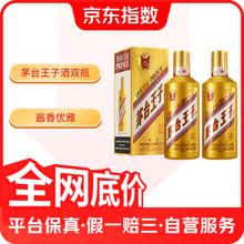 茅台 MOUTAI 金王子 53%vol 酱香型白酒 500ml*2瓶370元