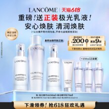 【李佳琦助播模特的自购清单】兰蔻极光水乳护肤套组 美白保湿*1430元（需领券）