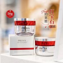 珀莱雅 红宝石面霜3.0版50g（赠60g+5片面膜，买4件充值消费购物金900元赠15g，折合199元/100g）46.73元