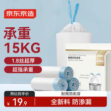 京东京造 抽绳垃圾袋 55*50cm*3卷/60只/3倍加厚18μm19.8元