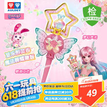 奥迪双钻 儿童玩具巴啦啦小魔仙魔法棒14.74元