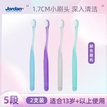 Jordan 儿童牙刷 1阶段20.4元（需买2件，需用券）