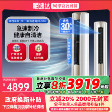 [政府补贴]海尔空调家用官方2匹新一级变频冷暖客厅立式空调柜机4499元