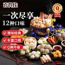 喜得佳 火锅食材套餐1500g 关东煮潮汕手打牛肉丸子鱼丸部队火锅丸料烧烤券后26.8元