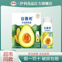 伊利 3月 10盒伊利安慕希牛油果燕麦酸奶200g*10盒送礼礼盒装牛奶酸奶18.7元