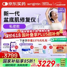 值选、国家补贴：澜渟 WRIGHTIN 盆底肌修复仪 产后家用康复治疗仪 T20s私密款2846.65元