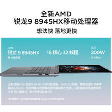 国家补贴：ThinkPad 联想设计师系列ThinkBook 16p 2025 AI元启笔记本电脑 锐龙R9-8945HX RTX5060 2.5K 240Hz 16G 1T7359.2元