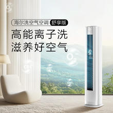 国家补贴：海尔 Haier KFR-72LW/E3-1 3匹空调 新一级能效 客厅立式柜机 套机4959.2元