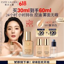 ESTEE LAUDER 雅诗兰黛 持久无瑕系列 持妆粉底液 1W1#17 30ml162.78元