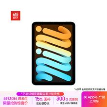苹果 Apple iPad mini 7 (A17 Pro) 8.3英寸 平板电脑128G eSIM 版蓝色2681.51元