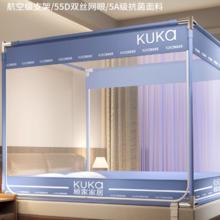 2025新款！Kuka 顾家家居A类抗菌防摔家用全底蒙古包免安装蚊帐 1.2~1.8米 多色￥78