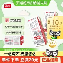 卫岗 纯牛奶 200ml*24盒*2箱45.58元