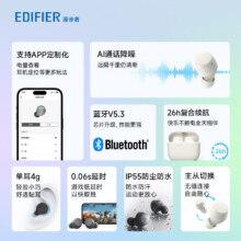 【阿里官方自营】漫步者X3 AIR蓝牙耳机入耳式真无线支持APP88元（需领券）