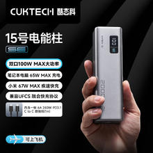 酷态科 PB200 15号电能柱SE 移动电源 银色 20000mAh Type-C 100W134.9元