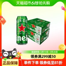 Heineken 喜力 经典全麦啤酒混合装500mL*20听*2箱 赠送喜力足球195.63元包邮